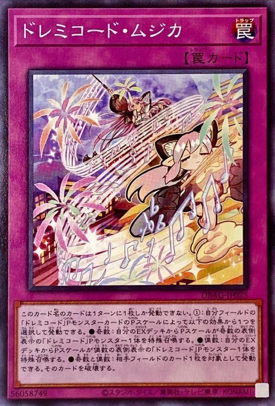 遊戯王マスターデュエル】 芸術レベルのコンボを決めよう