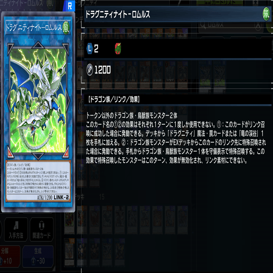遊戯王】マスターデュエルでダイヤ1到達デッキ「ドラグニティ」（2022