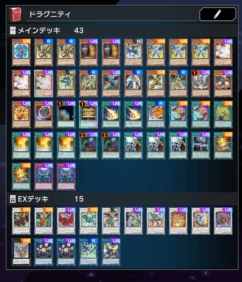 遊戯王 ドラグニティ デッキパーツセット（DT多め
