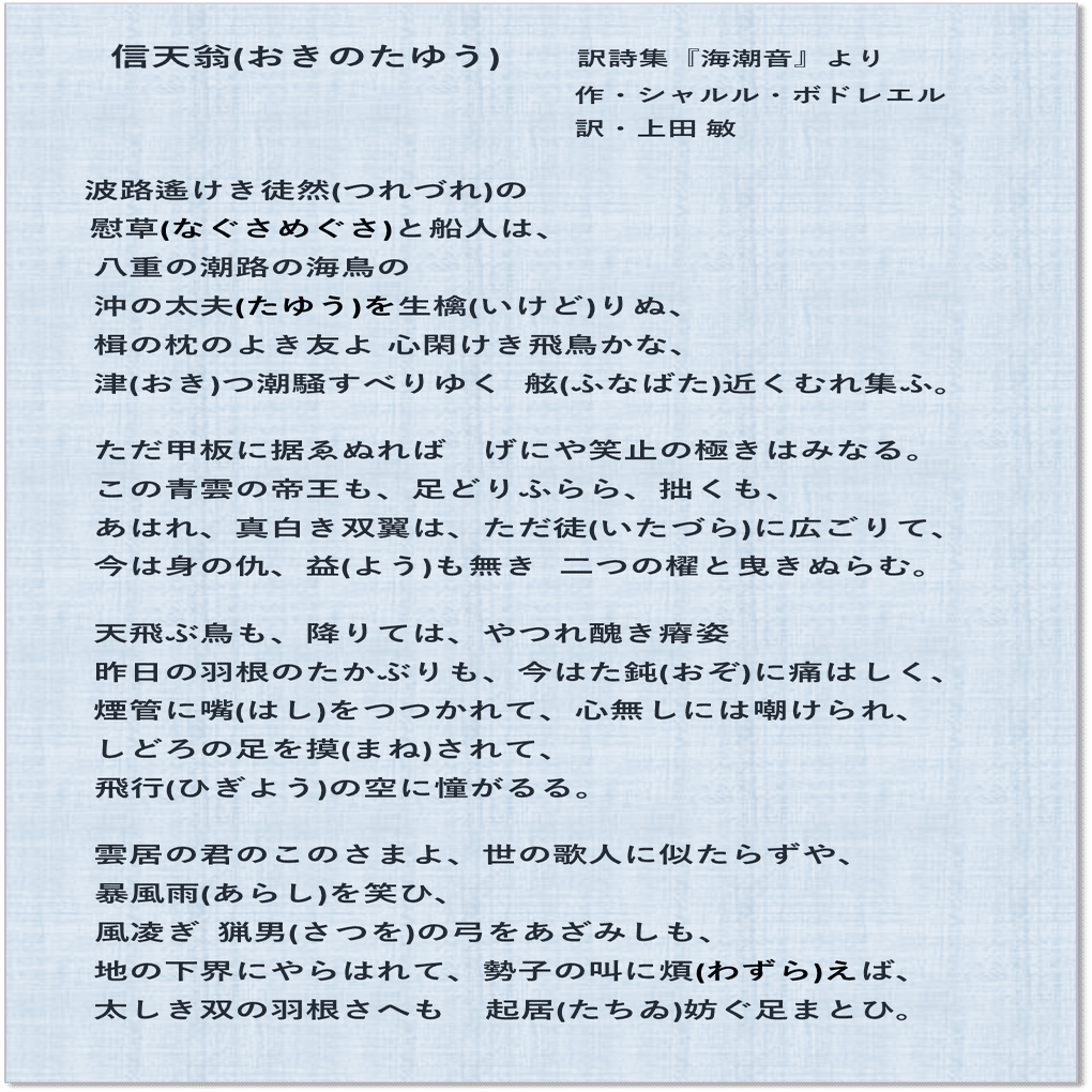 ワタクシ流☆絵解き館その141 青木繁「夕焼けの海」―絵の母胎としての