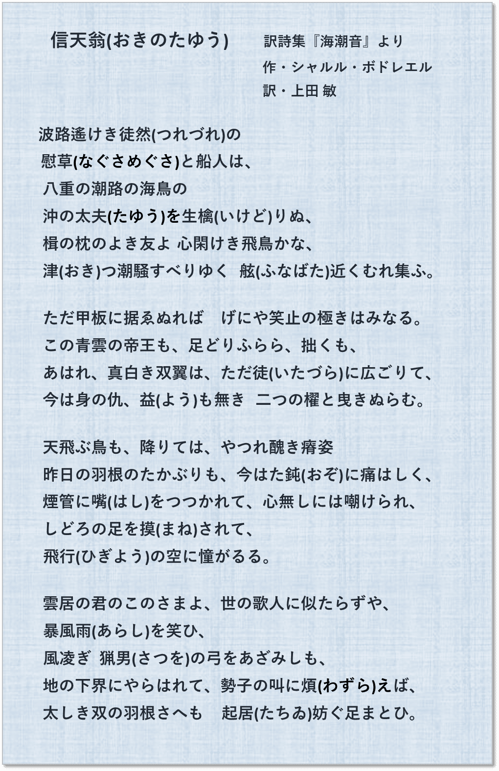 ワタクシ流☆絵解き館その141 青木繁「夕焼けの海」―絵の母胎としての