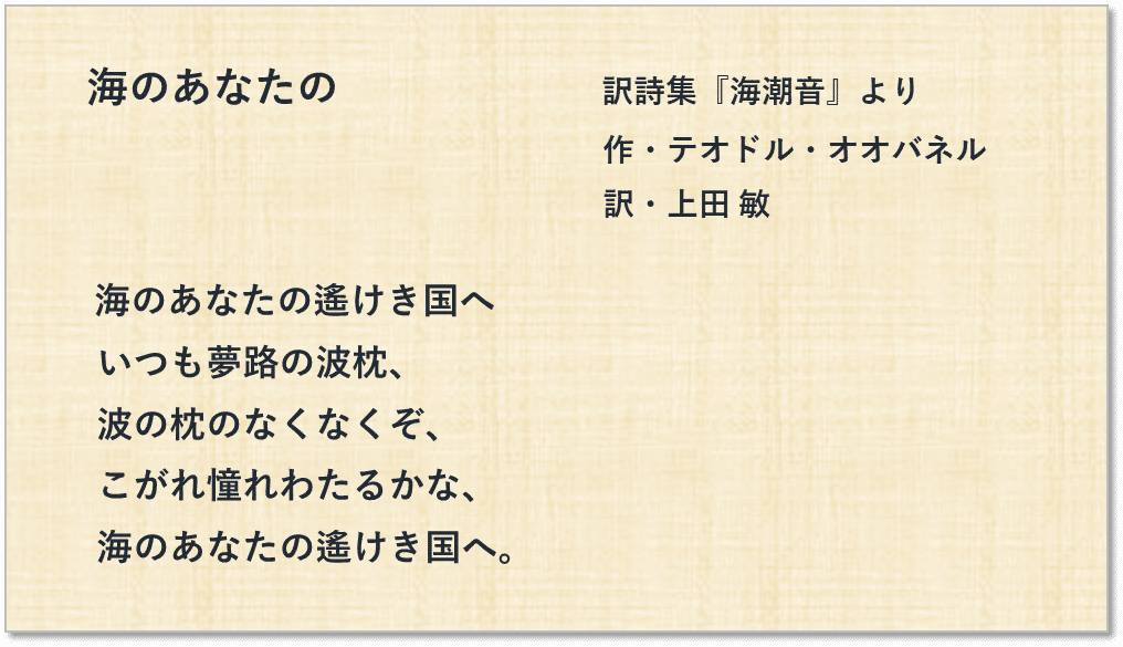 ワタクシ流☆絵解き館その141 青木繁「夕焼けの海」―絵の母胎としての