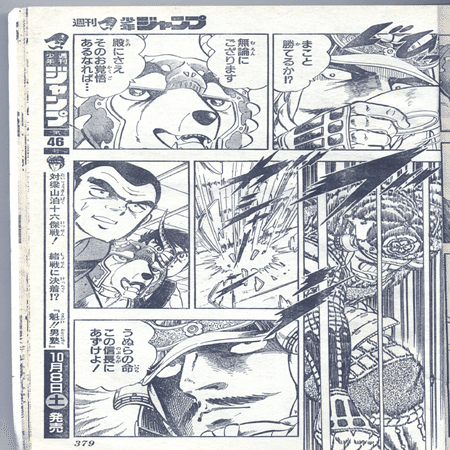 1971年の打ち切り漫画 闇の戦士 の絶望 ちゆ12歳 Note