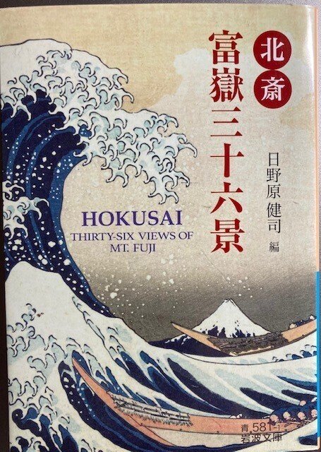 冨嶽三十六景　高画質 