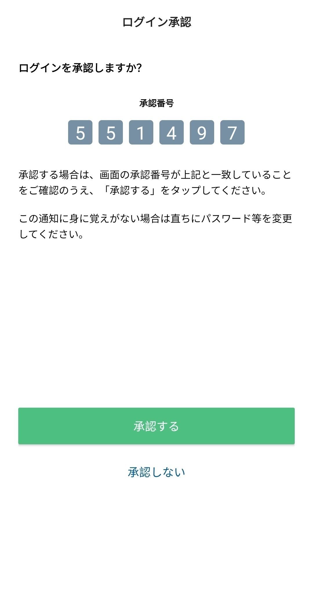 楽天銀行と住信SBIネット銀行 PC(Web)でのログイン操作感の違い｜きんちゃん/Kinchan