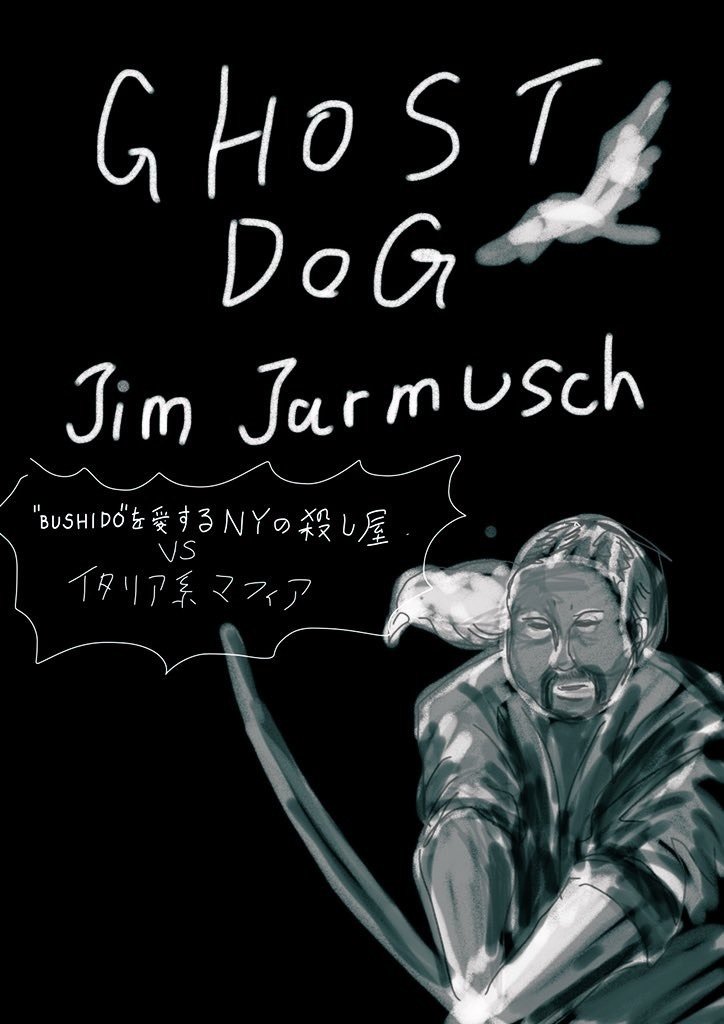ジム・ジャームッシュ監督・脚本作品　ゴースト・ドッグ　中古VHSビデオ 4Kジム・ジャームッシュ『ゴースト・ドッグ』【海外盤Blu-ray