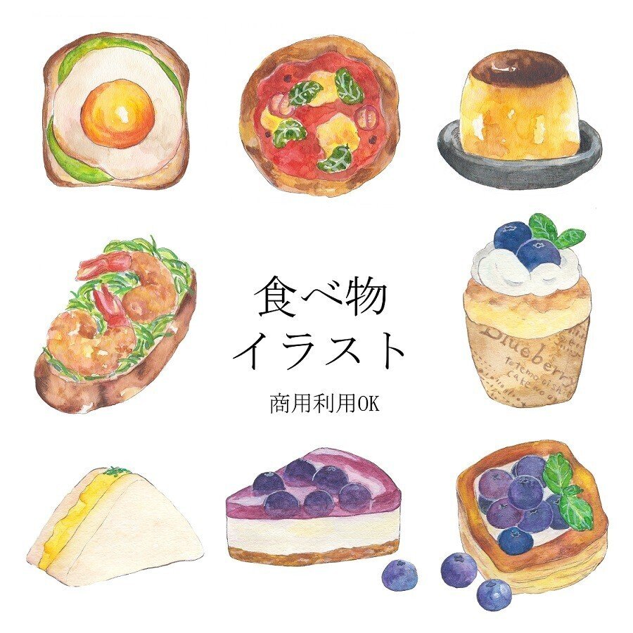 食べ物イラスト承っております 坂之下しま Note