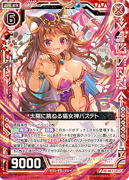 Z/X】封神後の妲己デッキについて｜ゆずまき