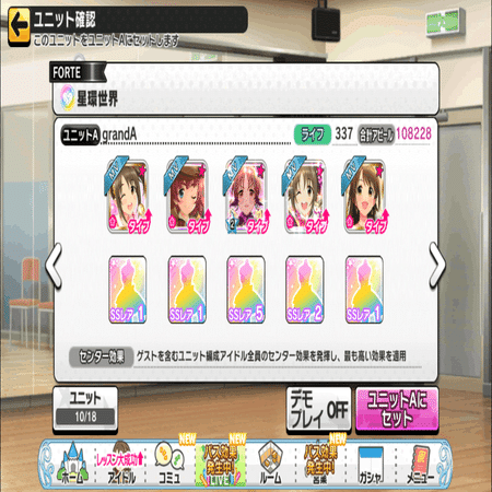 今井加奈grand放置編成を試す 軽トラ Note