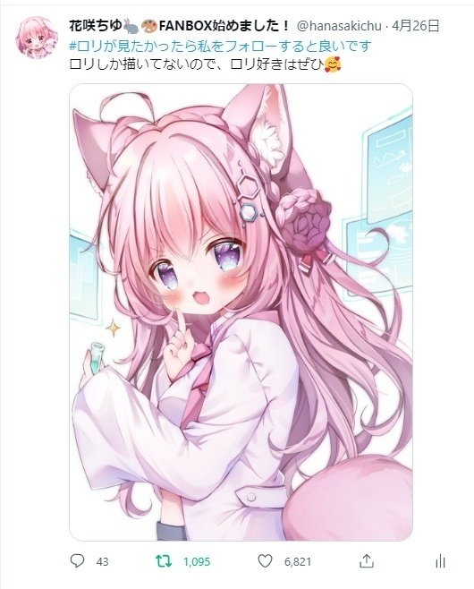 1番フォロワーが増加したツイート