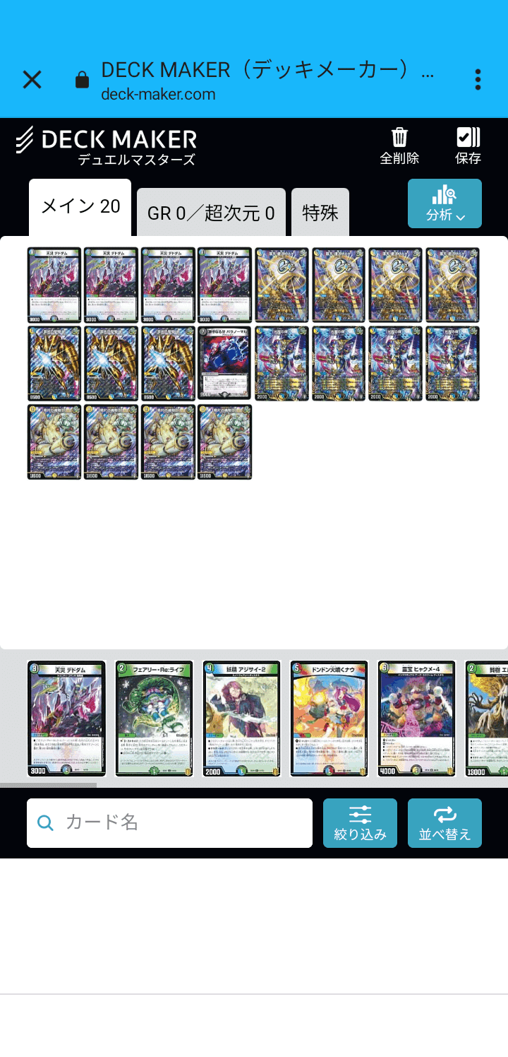 ギャラクシールドレオの製造ライン｜ラスク・ラクイン