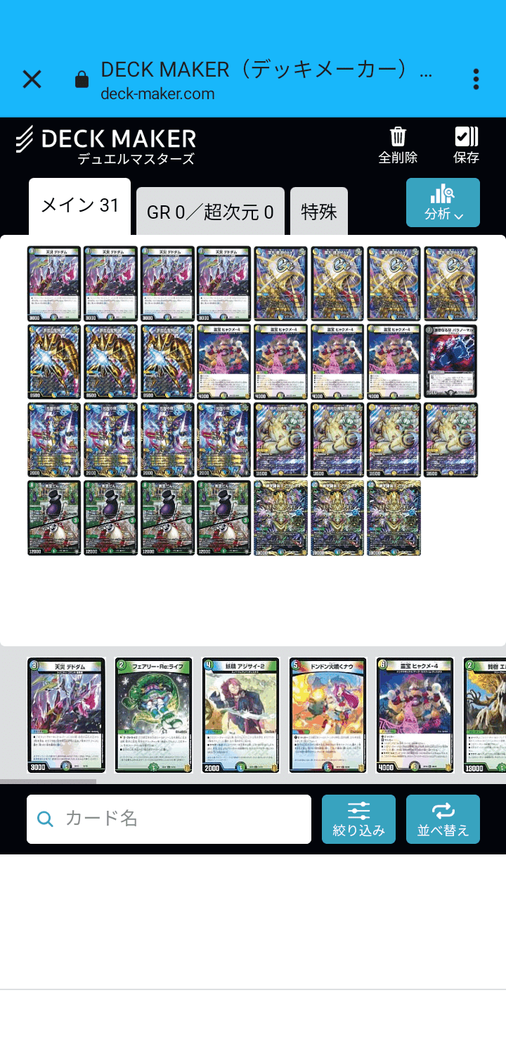 ギャラクシールド　デッキパーツ　② 高レート ギャラクシールドデッキパーツ② 高レート