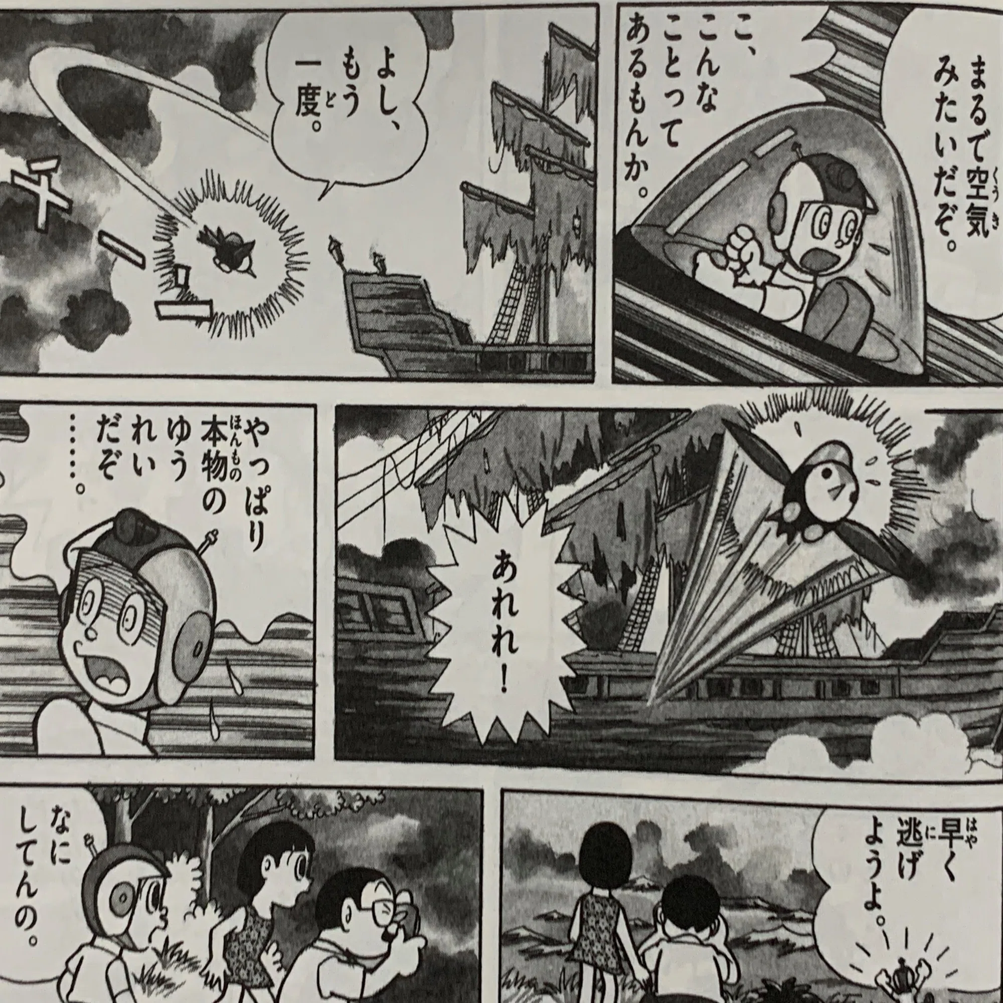 科学者は幽霊を信じない『ゆうれい船のなぞをとけ!!』「きゃぷてんボン 