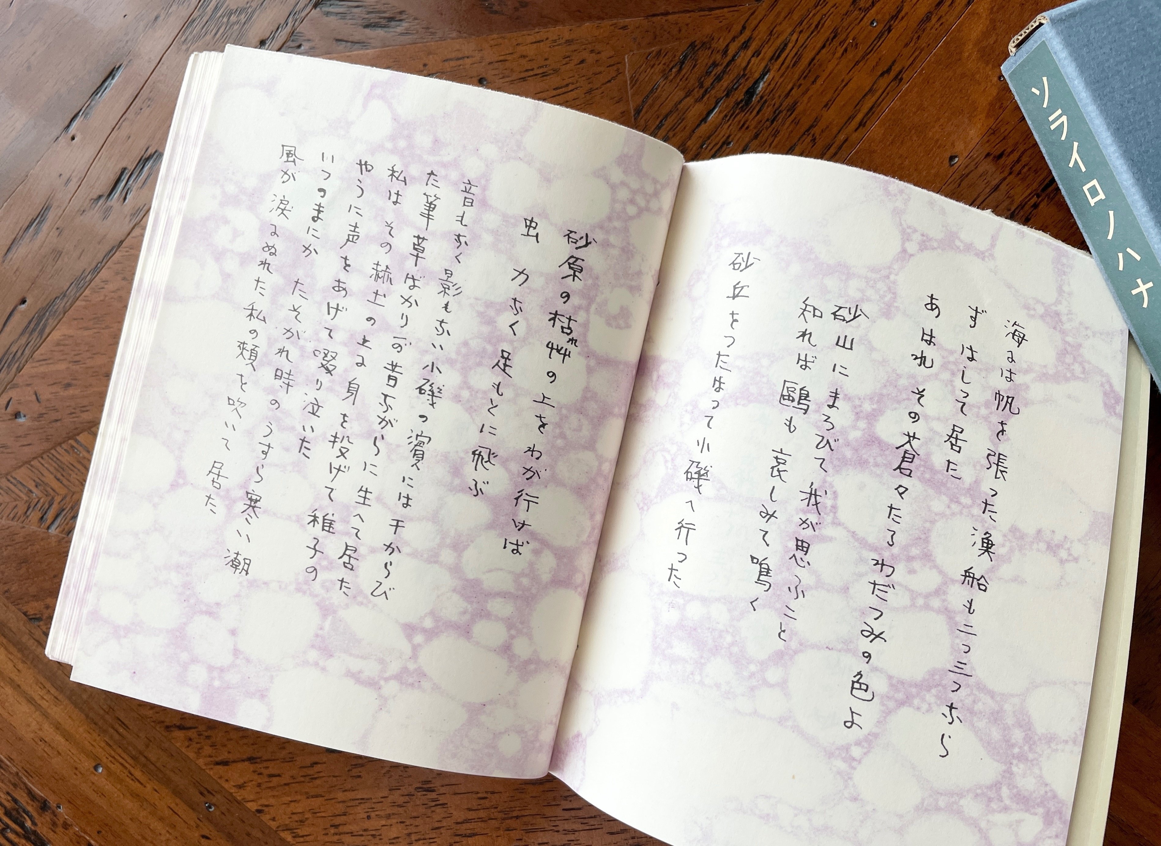 【希少品】自筆歌集　萩原朔太郎　ソライロノハナ　【復刻版　美品】 ソライロノハナ 自筆歌集 複刻版 初刷布帙 / 萩原朔太郎 [31182