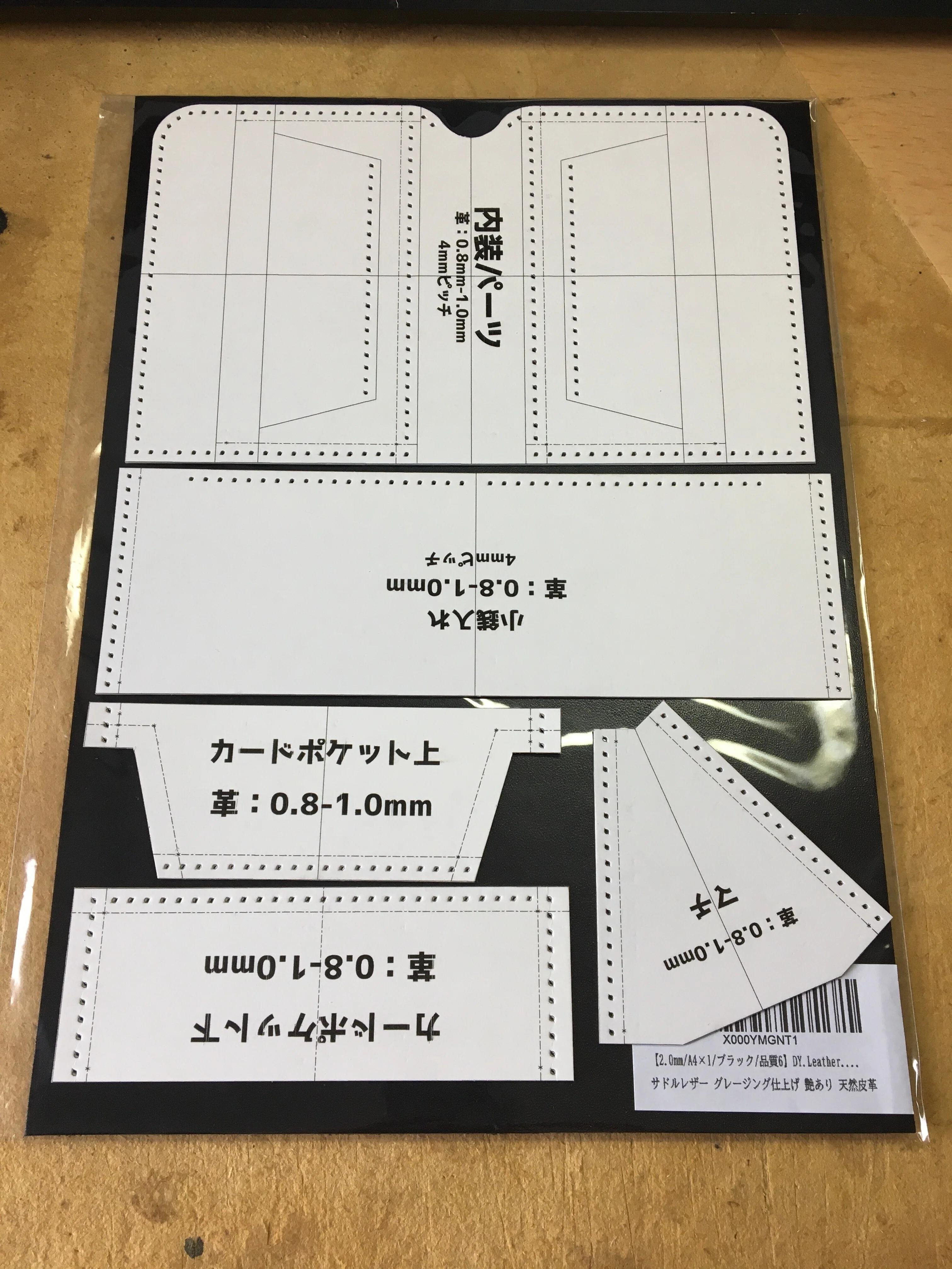 販売OK】レザークラフト用L字ファスナーコンパクト財布の無料型紙を