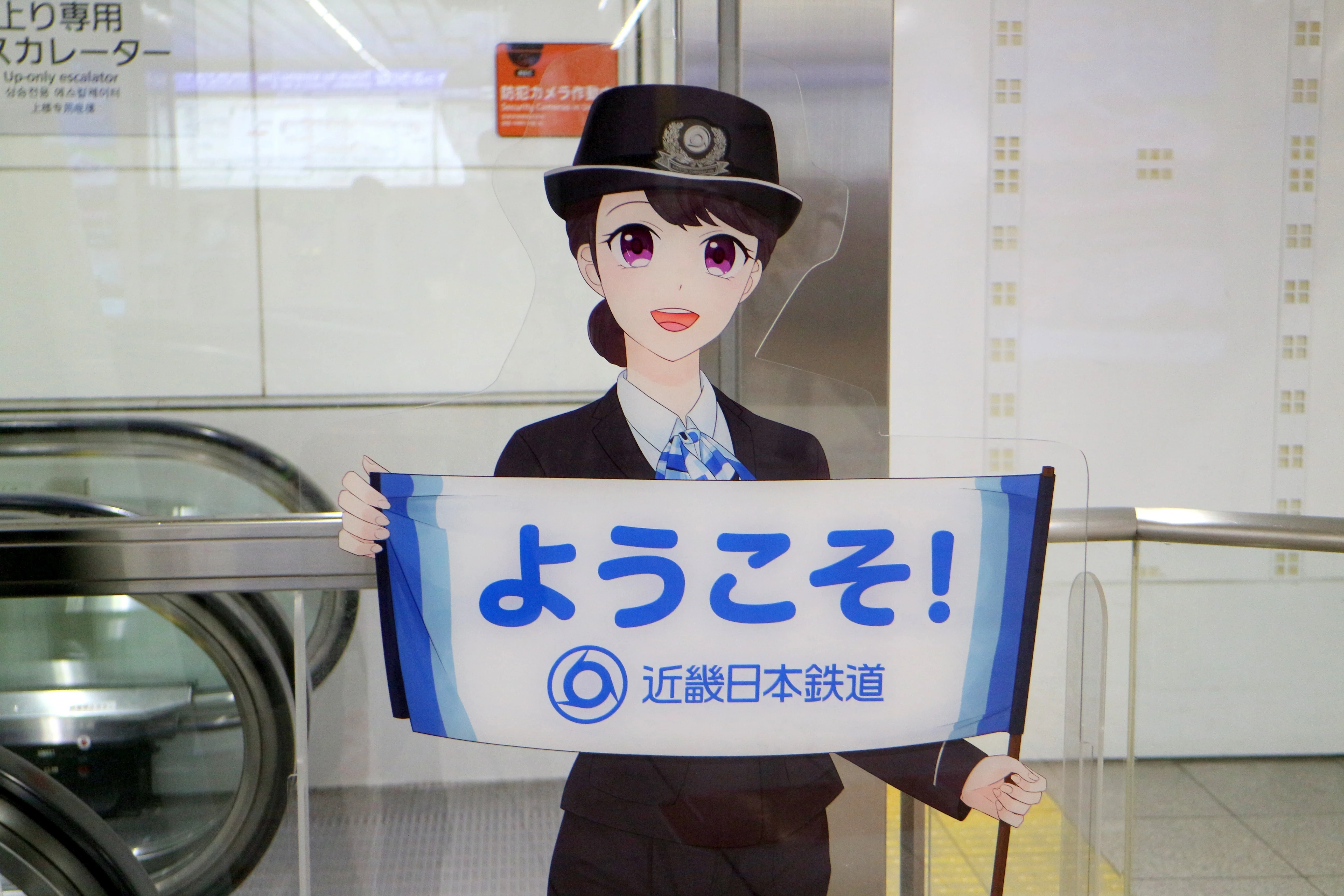 近鉄】【AIさくらさん】大阪難波駅実証実験・アクリルパネル｜垂水の止利