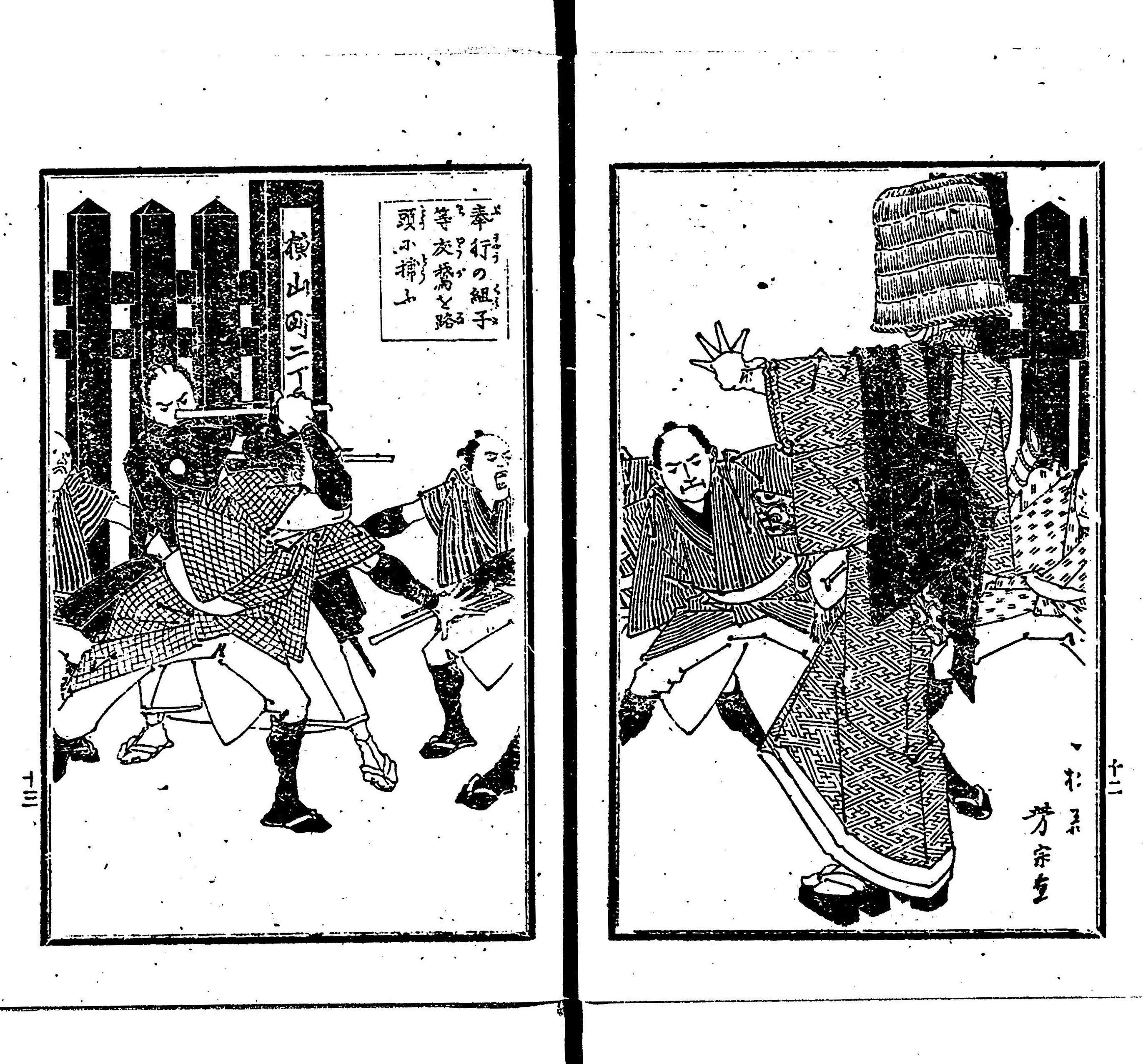 虚無僧が登場する御家騒動『仙石騒動』のお話📖|kataha 虚無僧が登場する御家騒動『仙石騒動』のお話📖|kataha