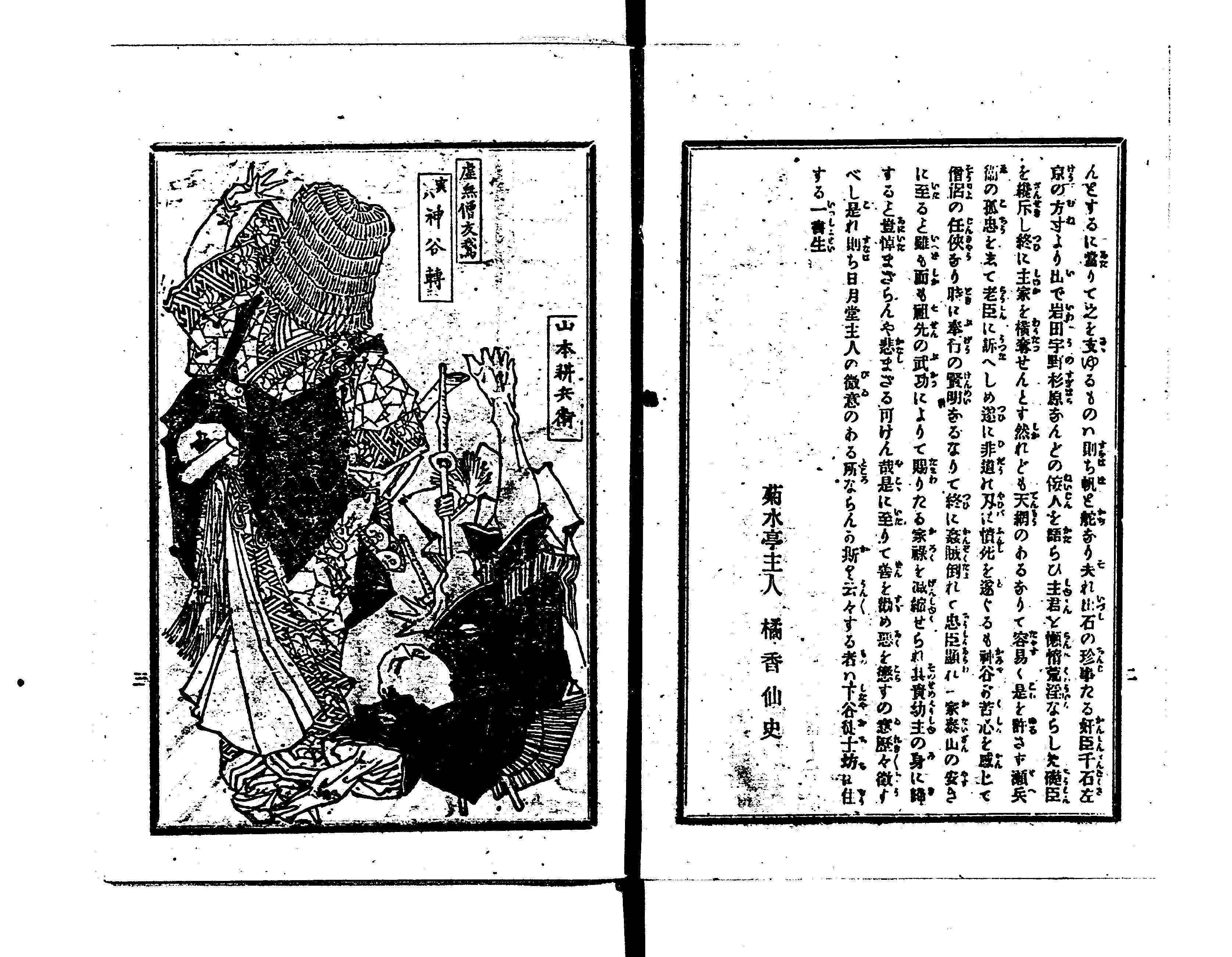虚無僧が登場する御家騒動『仙石騒動』のお話📖|kataha 虚無僧が登場する御家騒動『仙石騒動』のお話📖|kataha
