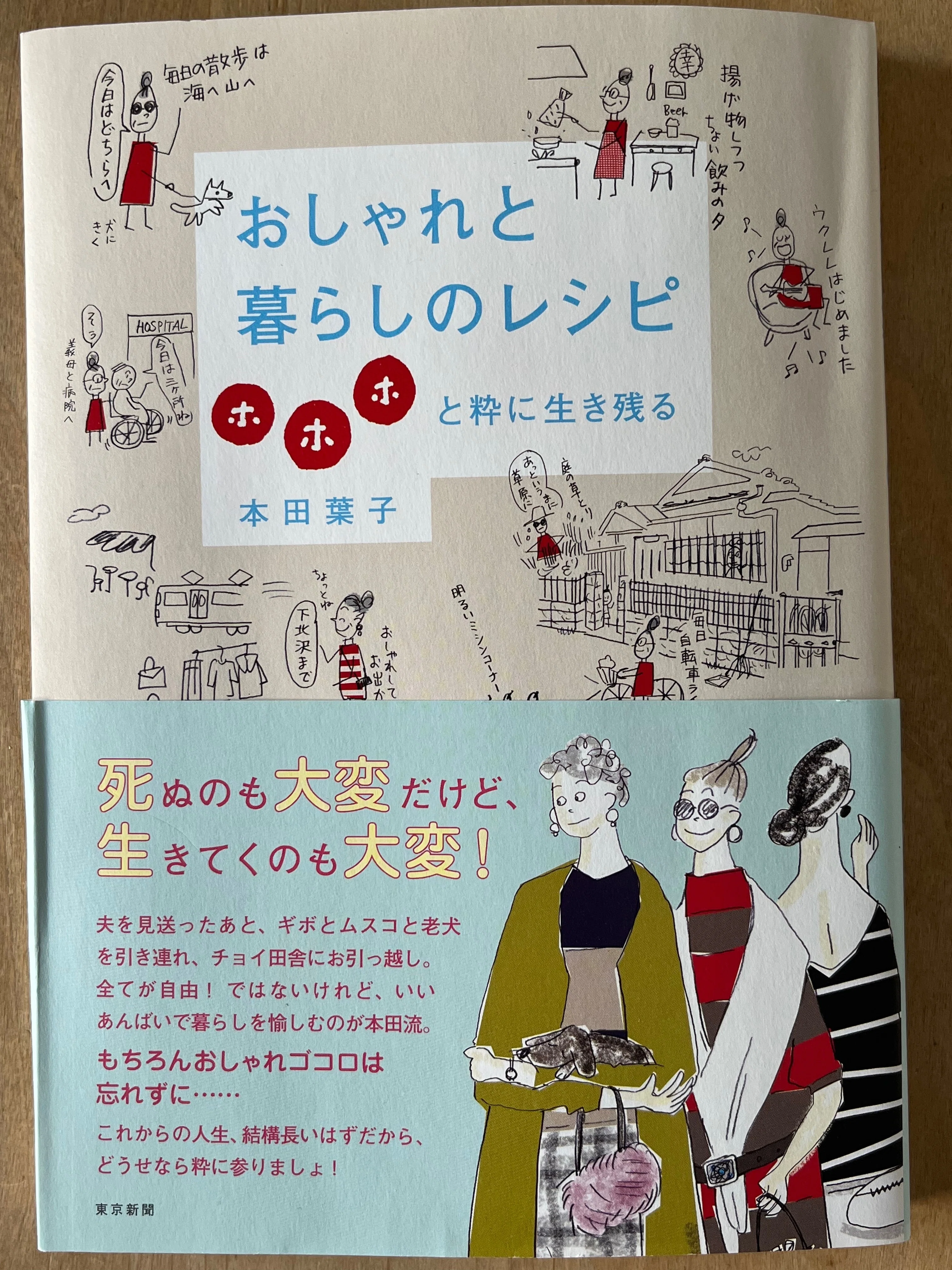 イラストレーターと蚤の市と海辺の町と｜インウェイとスオイ