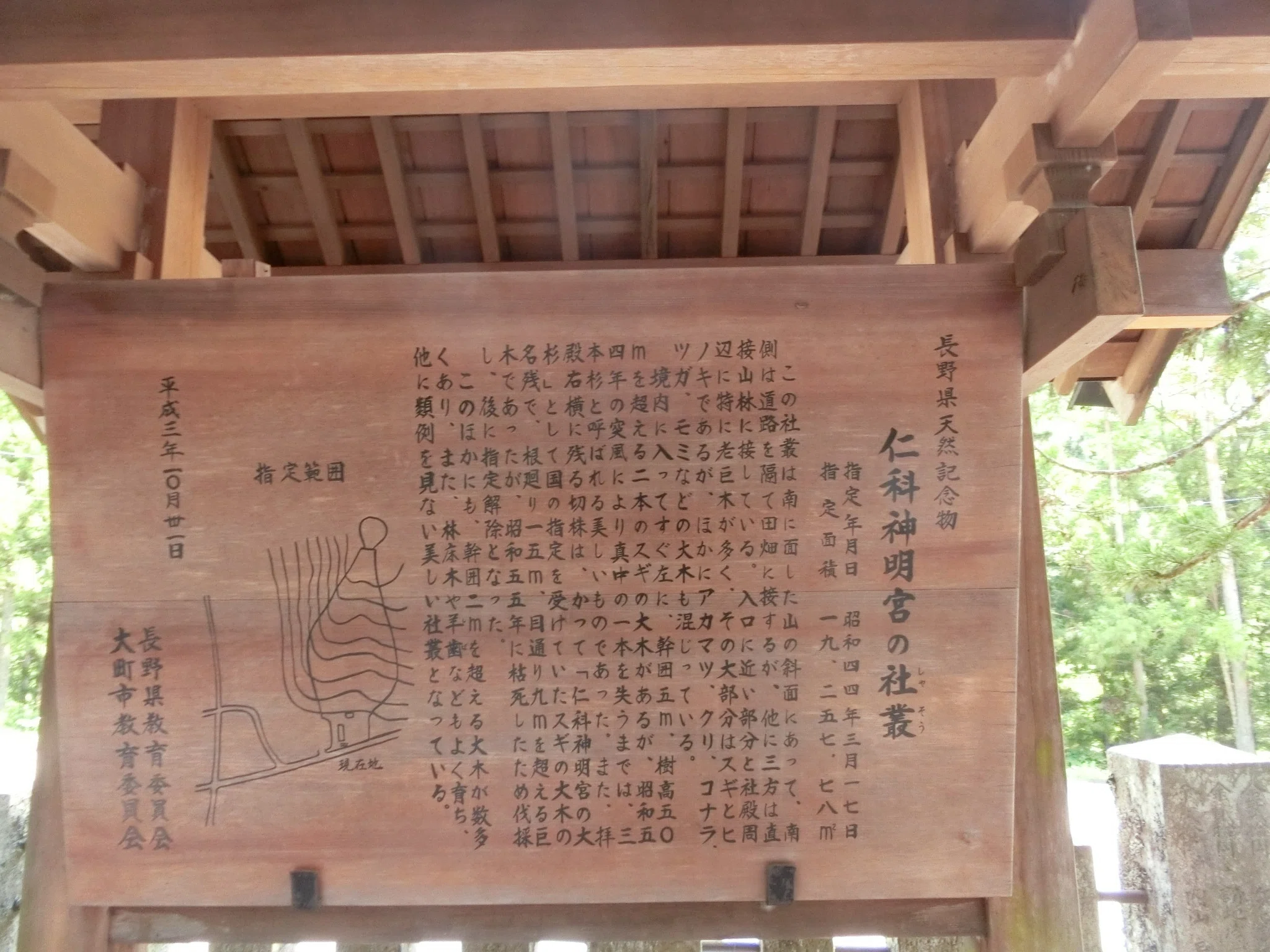 国宝!最古の神明造「仁科神明宮」財政難で式年遷宮不可【信州シリーズ