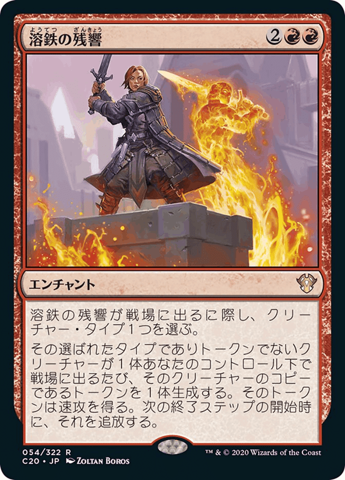 カジュアルデッキ？】ドラゴンで大暴れ、統率者デッキ 《歩哨竜