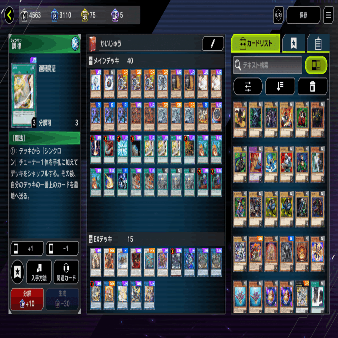 ダイヤ帯には行けた】そこそこ強い純壊獣デッキ【遊戯王マスター