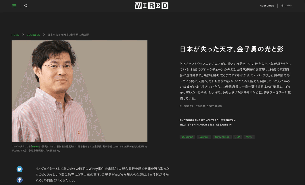 Winny事件から引き継がれる技術者達の情熱が世界を変える｜暗号
