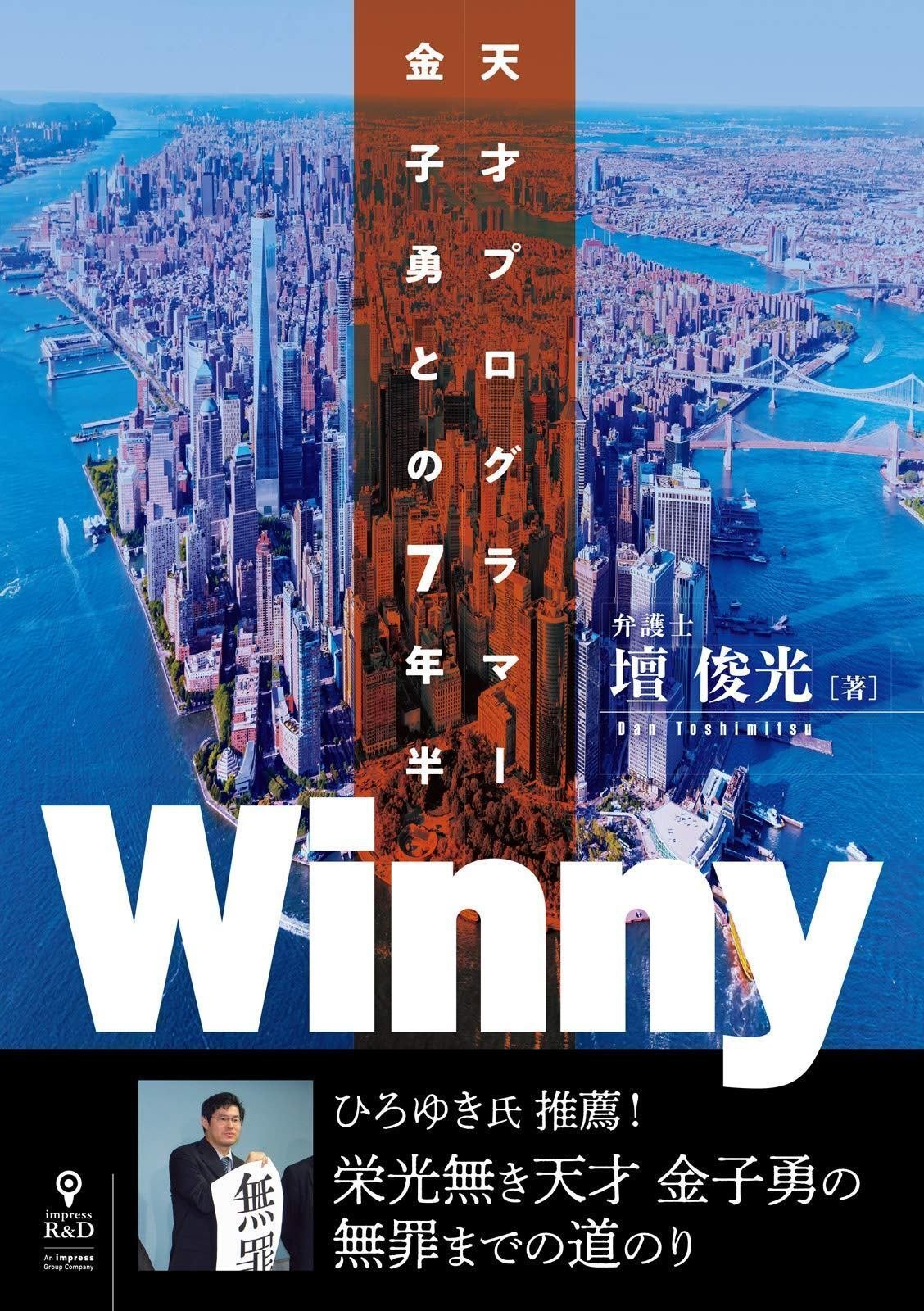 高校生ウイニー流出画像 令和6年度研究倫理セミナーを開催 | 東京大学
