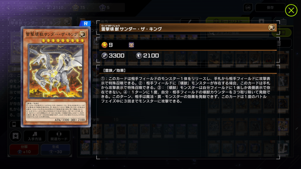 【ひつじ商店】遊戯王　壊獣召喚獣デッキ！高レア！おまけあり！ ひつじ商店】遊戯王 壊獣召喚獣デッキ！高レア！おまけあり