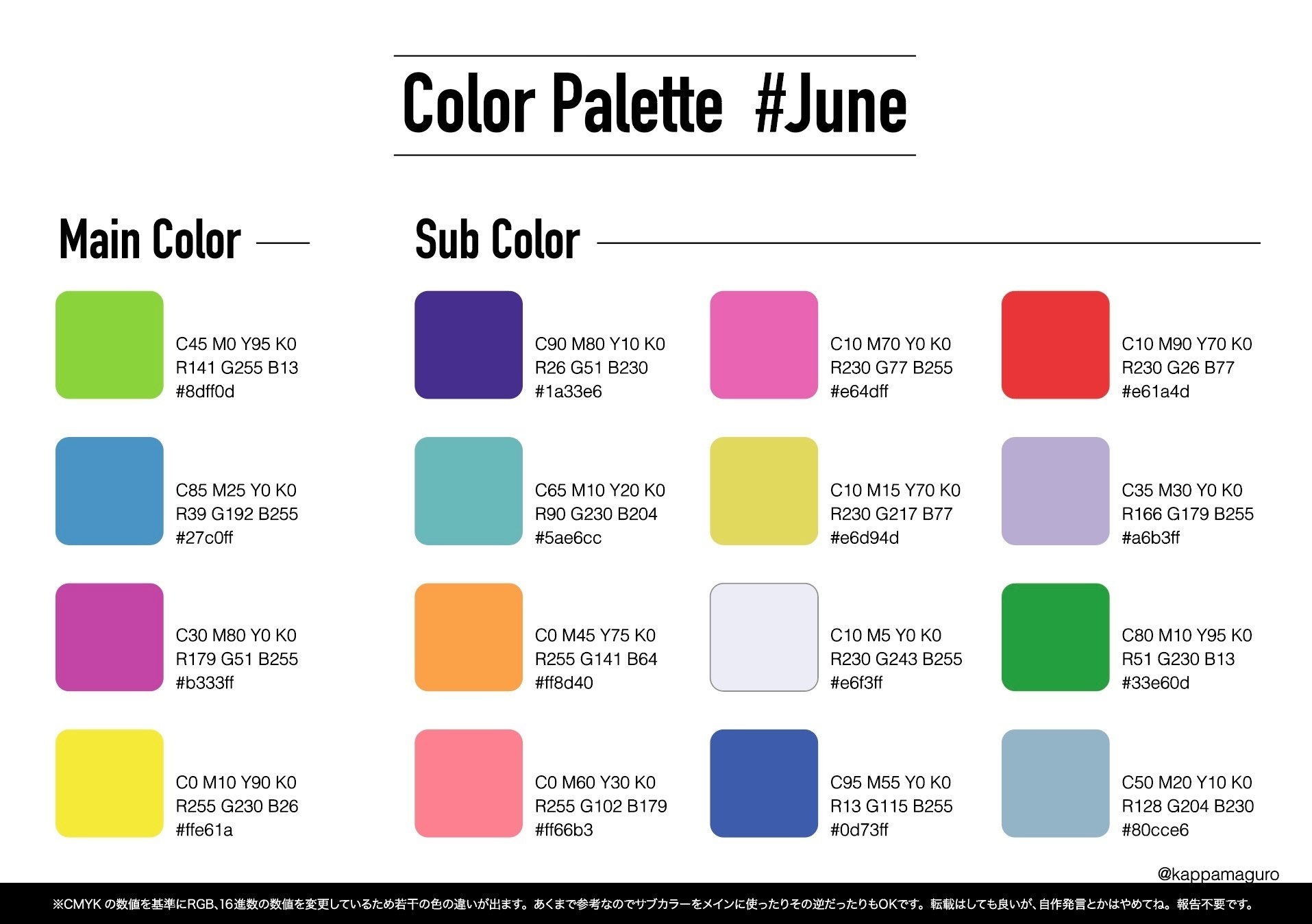 カラーパレット 2022年6月のカラーパレット｜なしみ