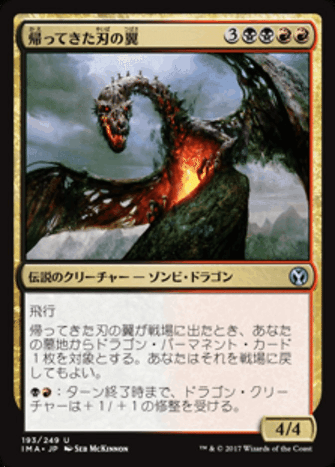 歩哨竜、ミーリム/Miirym, Sentinel Wyrm》コンボ一覧|Zirilan 歩哨竜、ミーリム/Miirym, Sentinel Wyrm》コンボ一覧|Zirilan