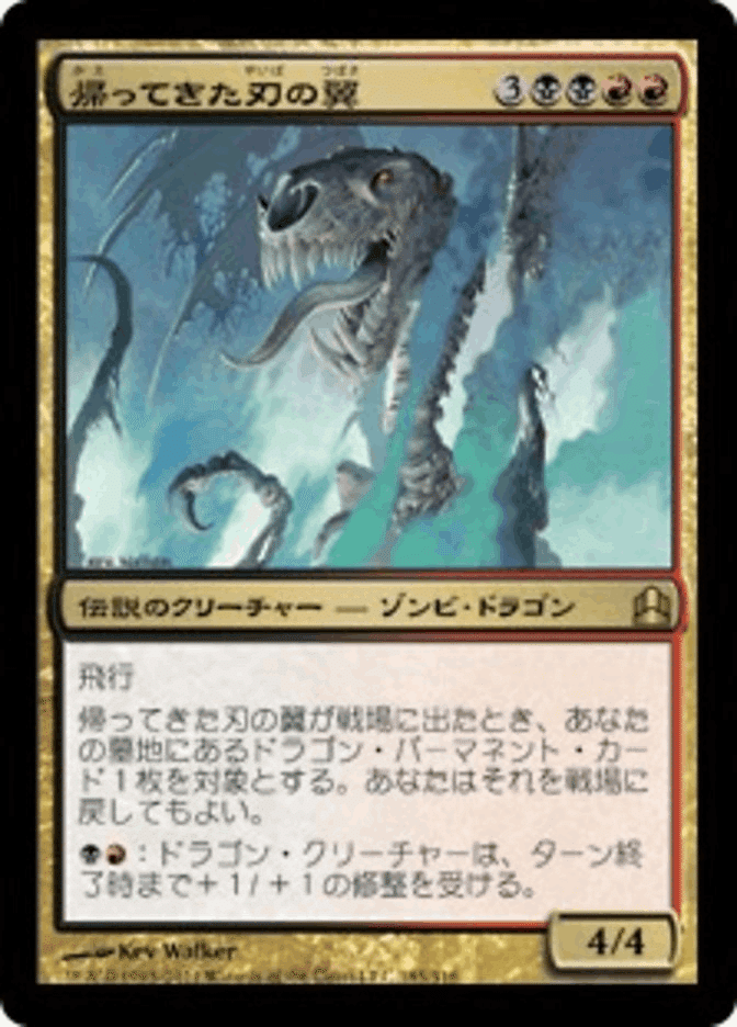 統率者/EDH】《歩哨竜、ミーリム/Miirym, Sentinel Wyrm》デッキ