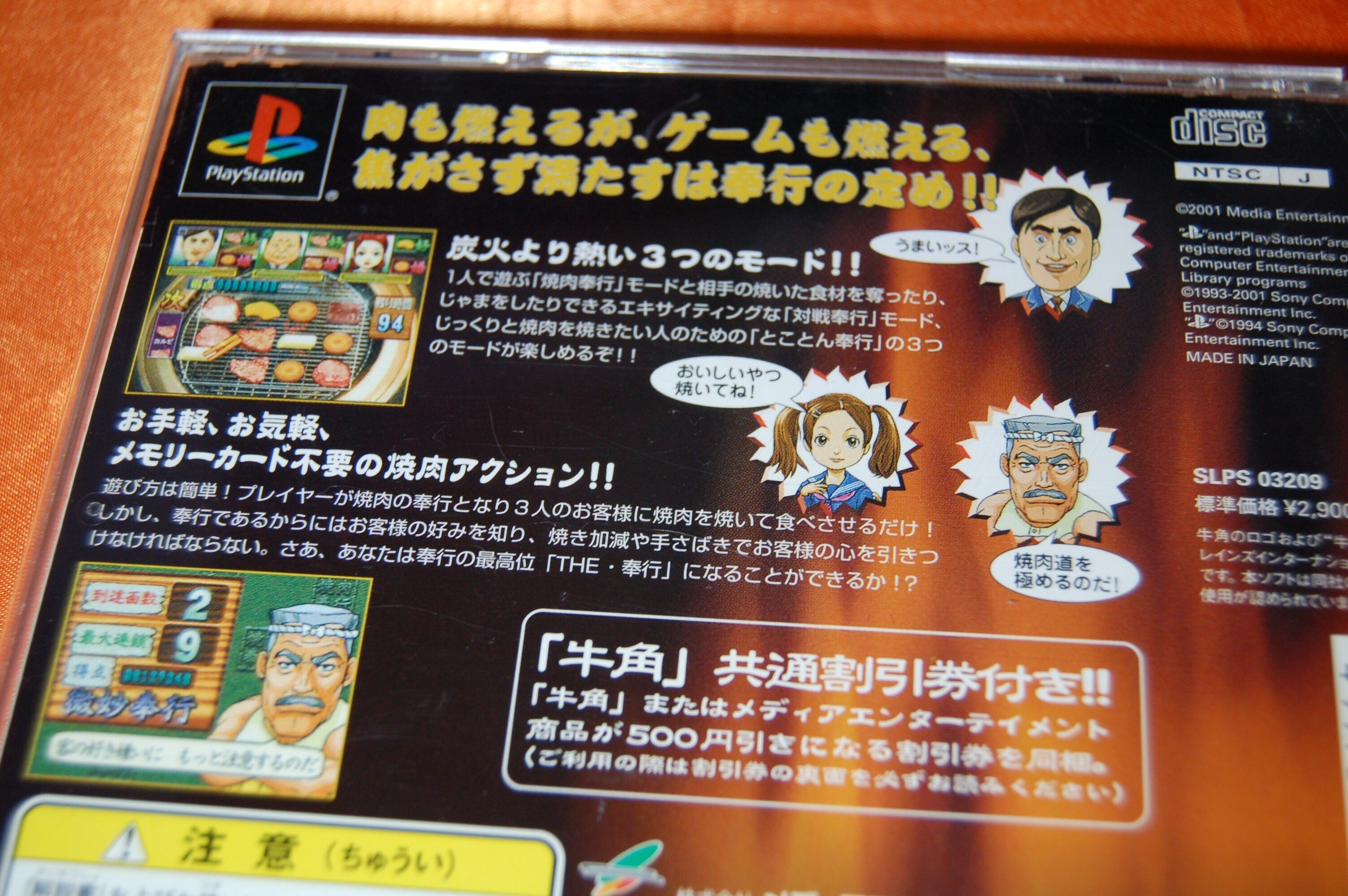 焼肉奉行ボンファィア ! 焼肉シュミレーション 焼肉奉行ボンファィア ! 牛角 - メルカリ