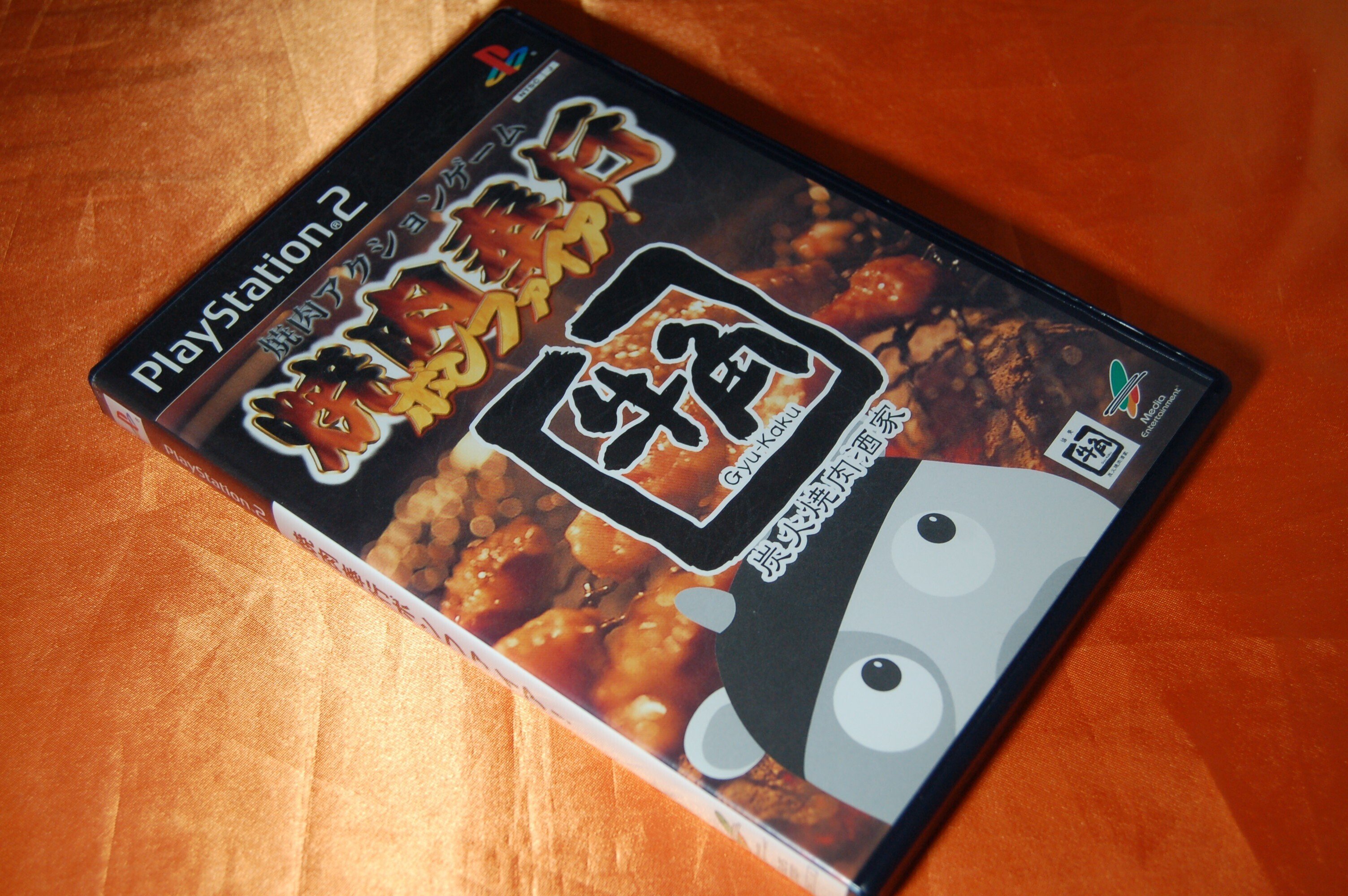 焼肉の割引券が付いている幸福なゲームが存在した｜ゲームコレクター・酒缶