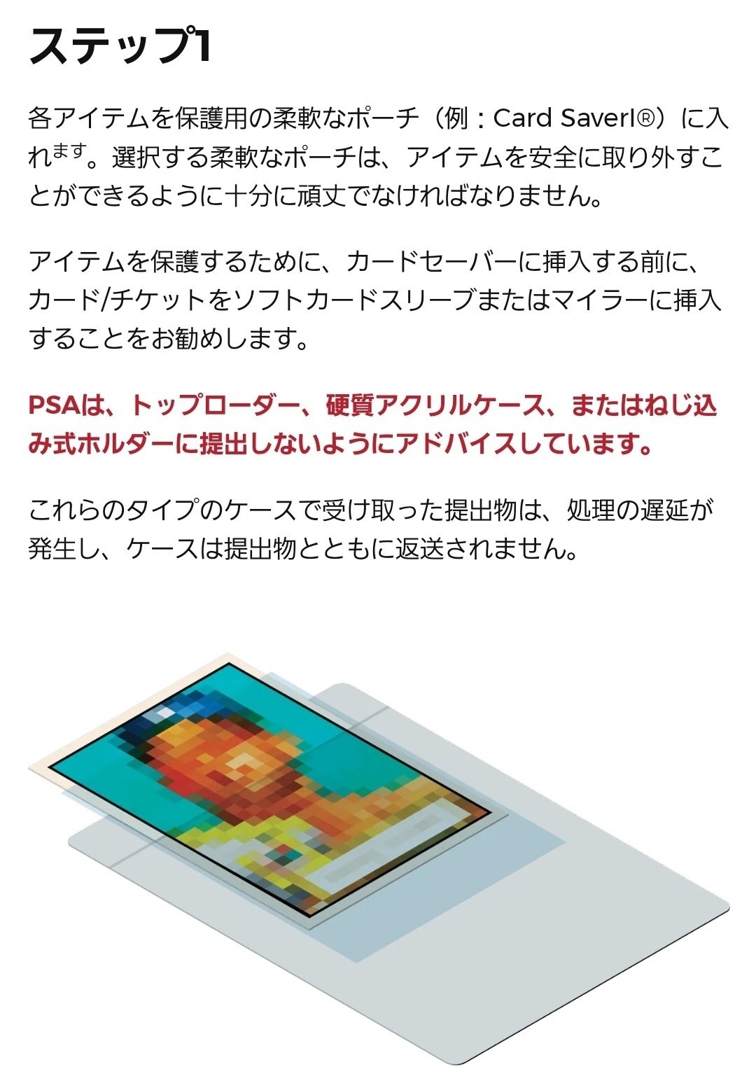 PSA鑑定セット 鑑定用マニュアル付き 日本出し 直出し 20枚セット