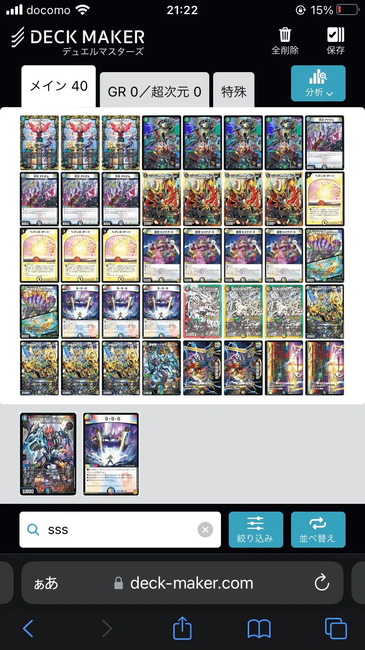 【匿名配送】5c新世界秩序　デッキ販売 新世界秩序】完全攻略ガイド｜しとろん