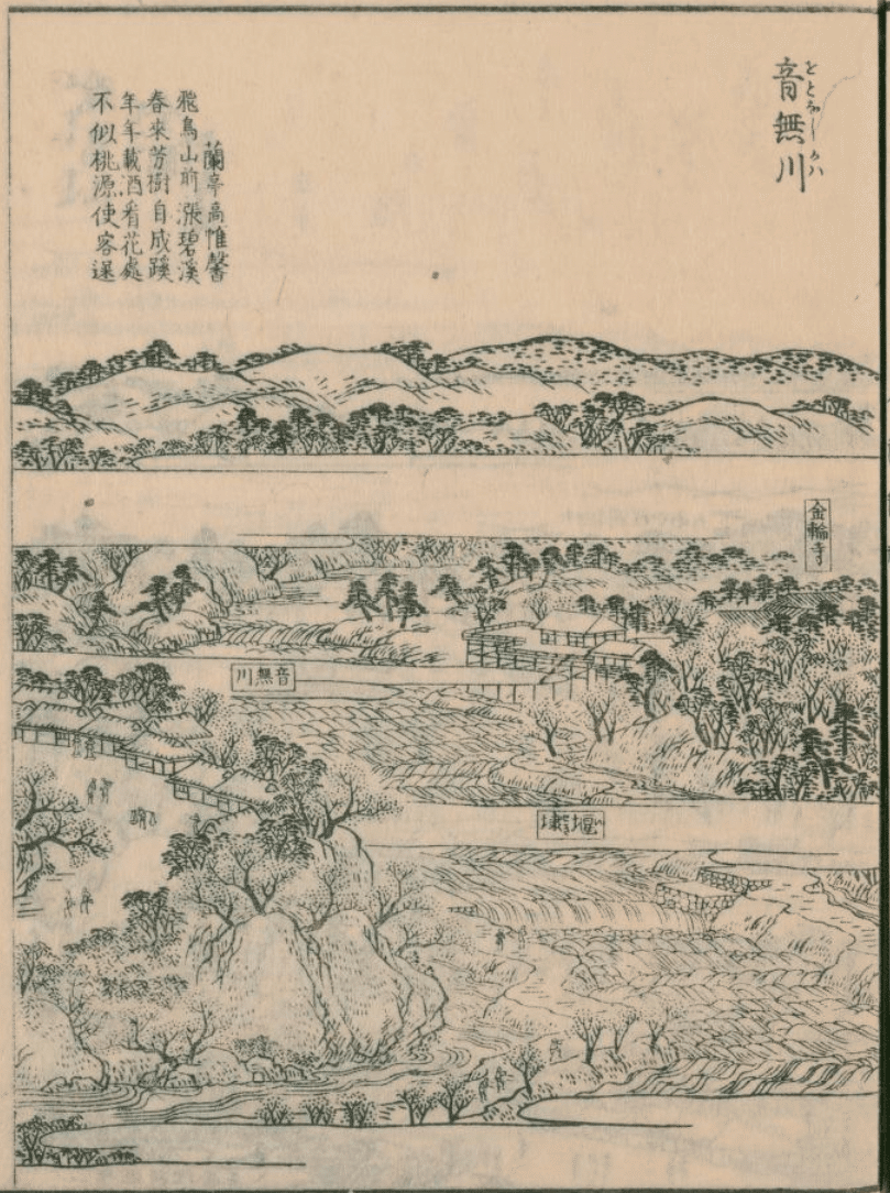 王子音無川堰埭世俗大瀧ト唱」−すっきりしなくて音が出無いです