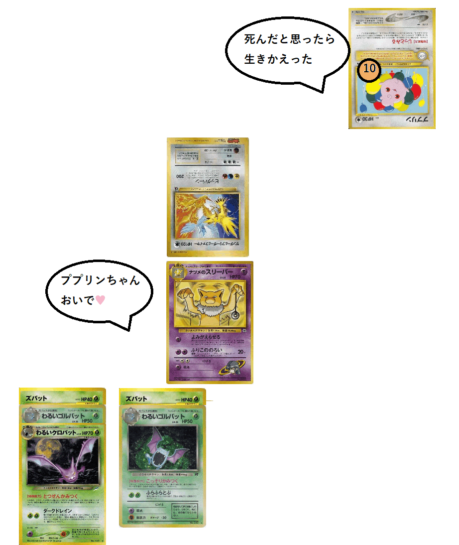 スリーパー　旧裏　極上品 ポケモンカード スリーパー 旧裏 - メルカリ