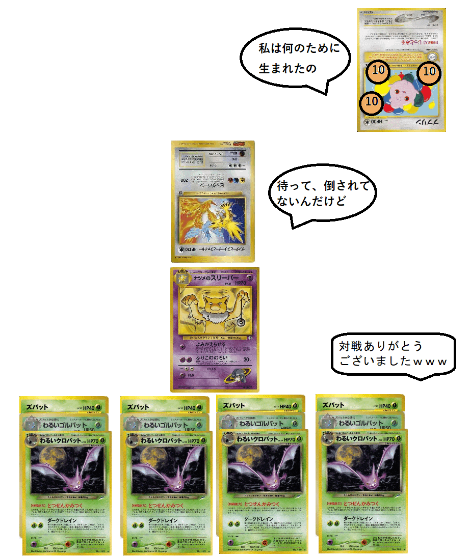 ポケモンADV わるい クロバット オクタン ガラガラ デンリュウ