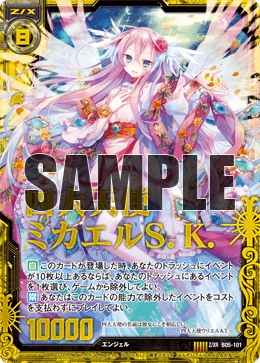 Z/X ゼクス B21-049 終末の四大天使 神曲のサンダルフォン SRH 4