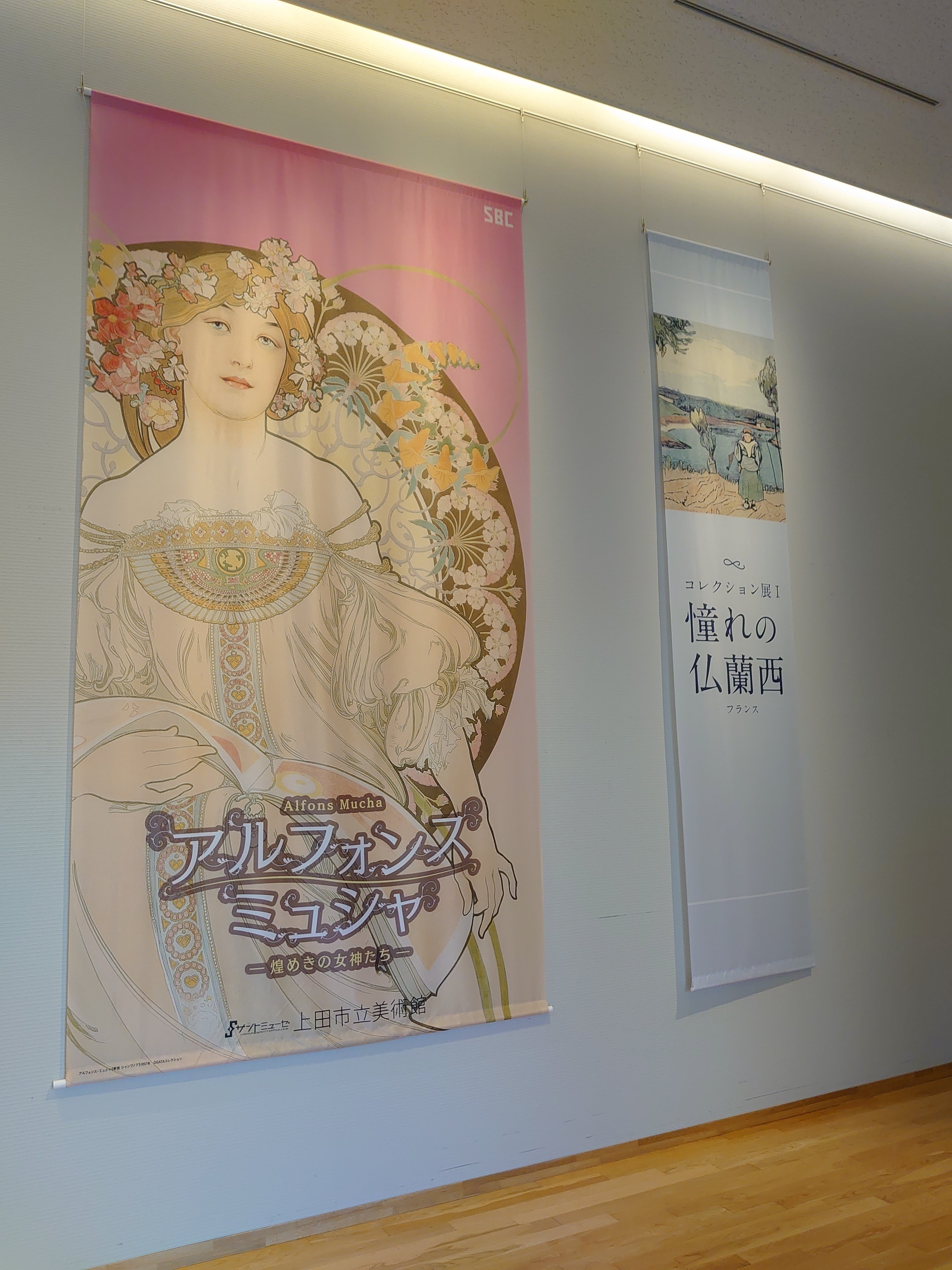 アルフォンス・ミュシャ、〈ショコラ・マッソン〉：1897年のカレンダー ミュシャを楽しむために、カレンダー