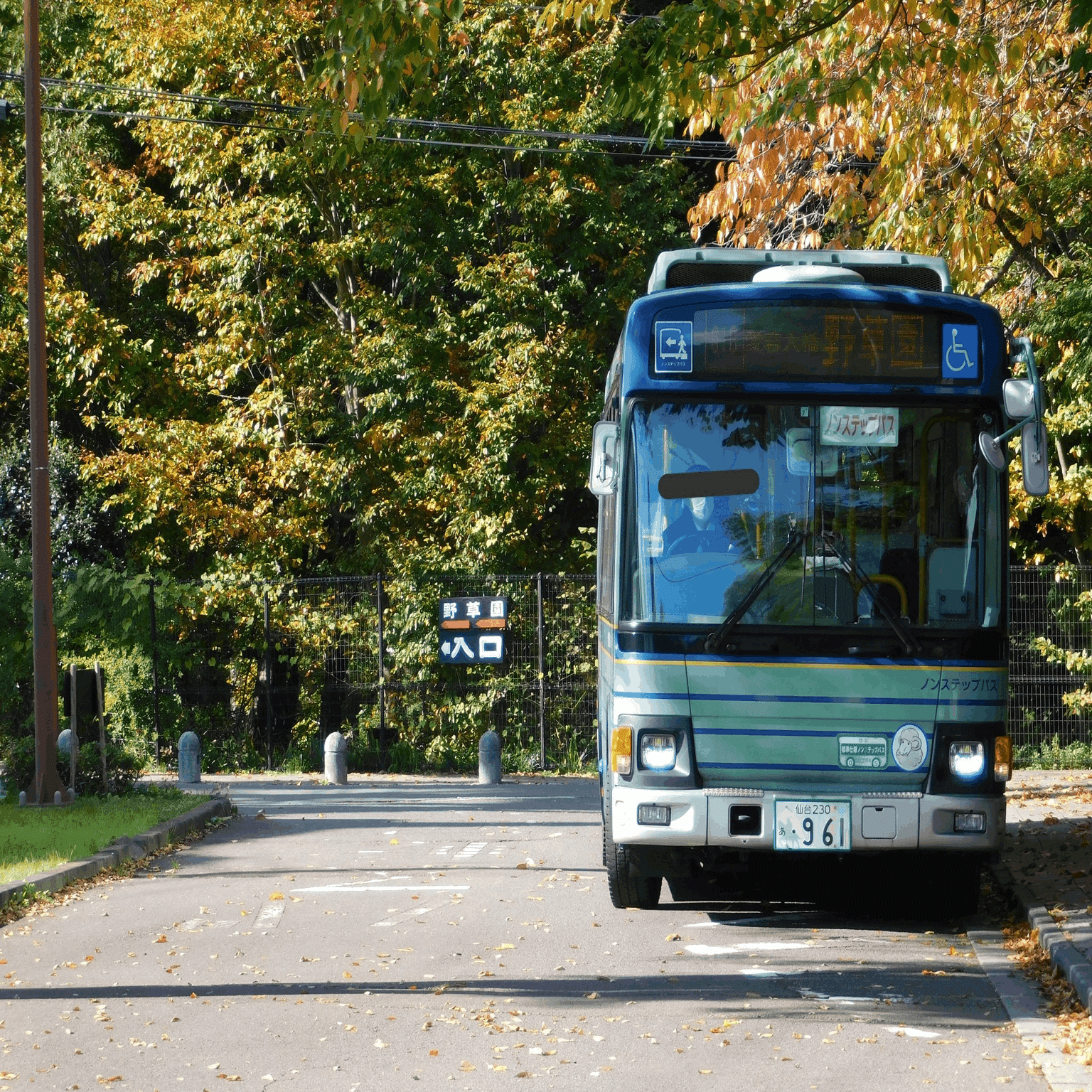 仙台市営バス】野草園前（仙台市太白区）【バス路線終点訪問#01】｜minagi