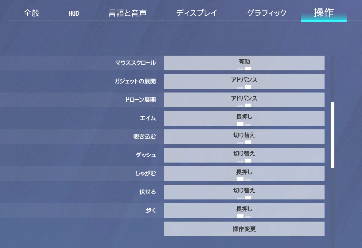 操作しやすい設定をする。操作に慣れる｜なすてぃー（なっさん）