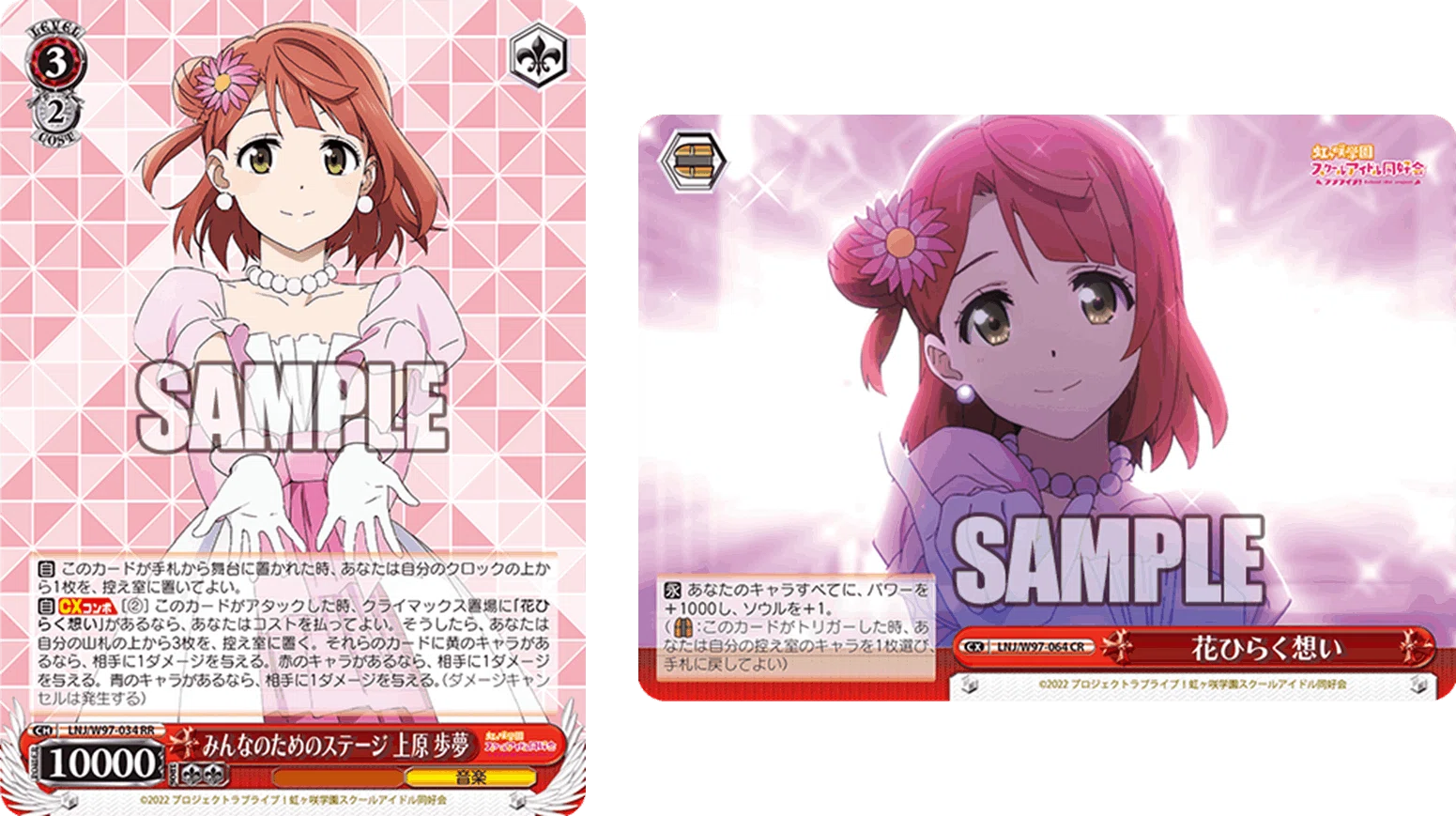 みんなのためのステージ 上原歩夢 SSP サイン　ヴァイスシュヴァルツ みんなのためのステージ 上原歩夢 SSP サイン ヴァイスシュヴァルツ