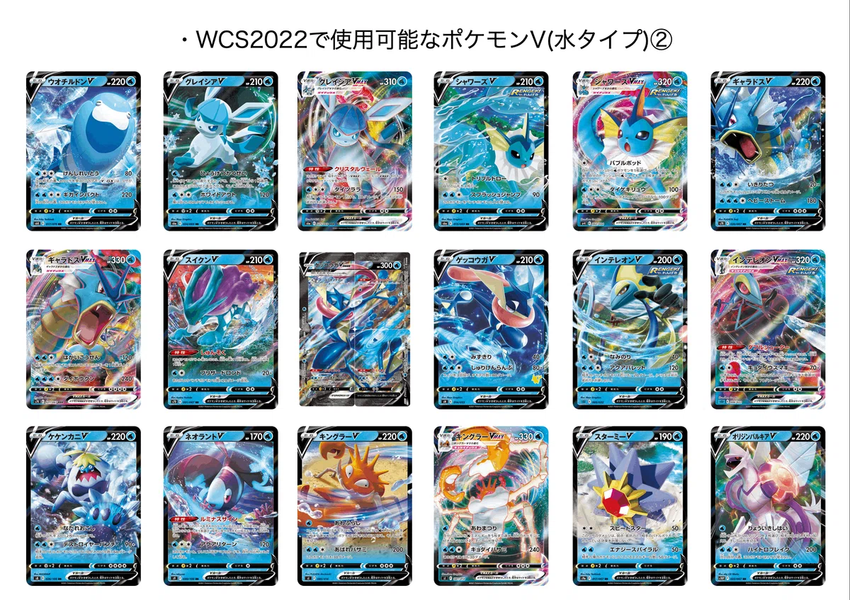 Pokémon World Championships 2022 TCG部門 使用可能カードまとめ｜ハム