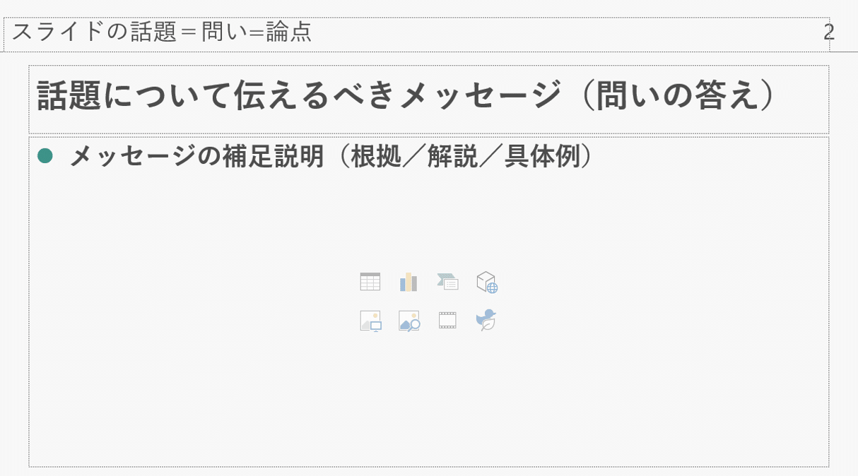 研究発表スライドがサクサク作れるpowerpointテンプレート 22版 石原尚 大阪大学教員 Note 研究発表スライドがサクサク作れるpowerpointテンプレート 22版 石原尚 大阪大学教員 Note