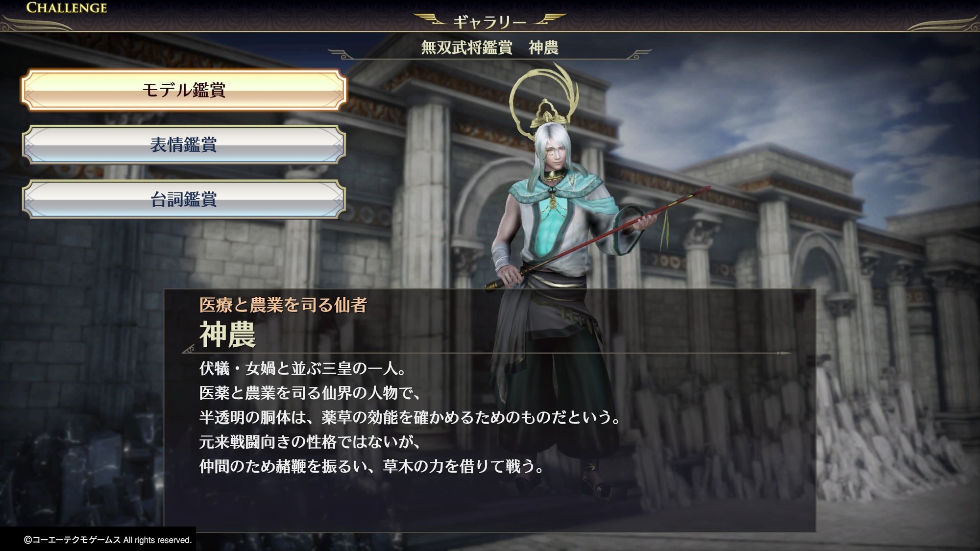 無双orochi3 Ultimate 隠れ強キャラ 神農さんを語りたい 里見ざふ Note 無双orochi3 Ultimate 隠れ強キャラ 神農さんを語りたい 里見ざふ Note