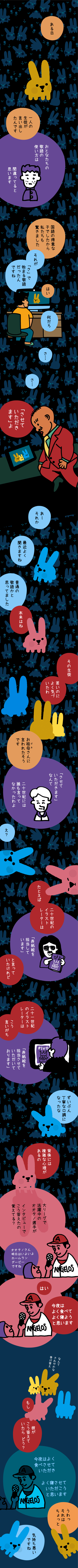 saseko 第10話】サセオとサセコ｜マキタカシ ｜ 縦に長い絵本