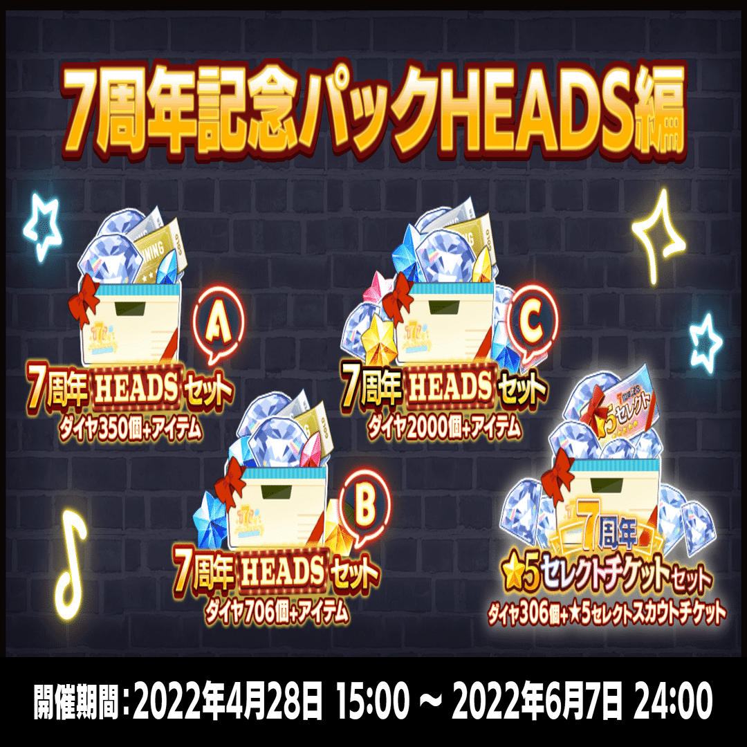 あんスタmusic ５セレクトスカウトおすすめカードまとめ Akakaralover Note