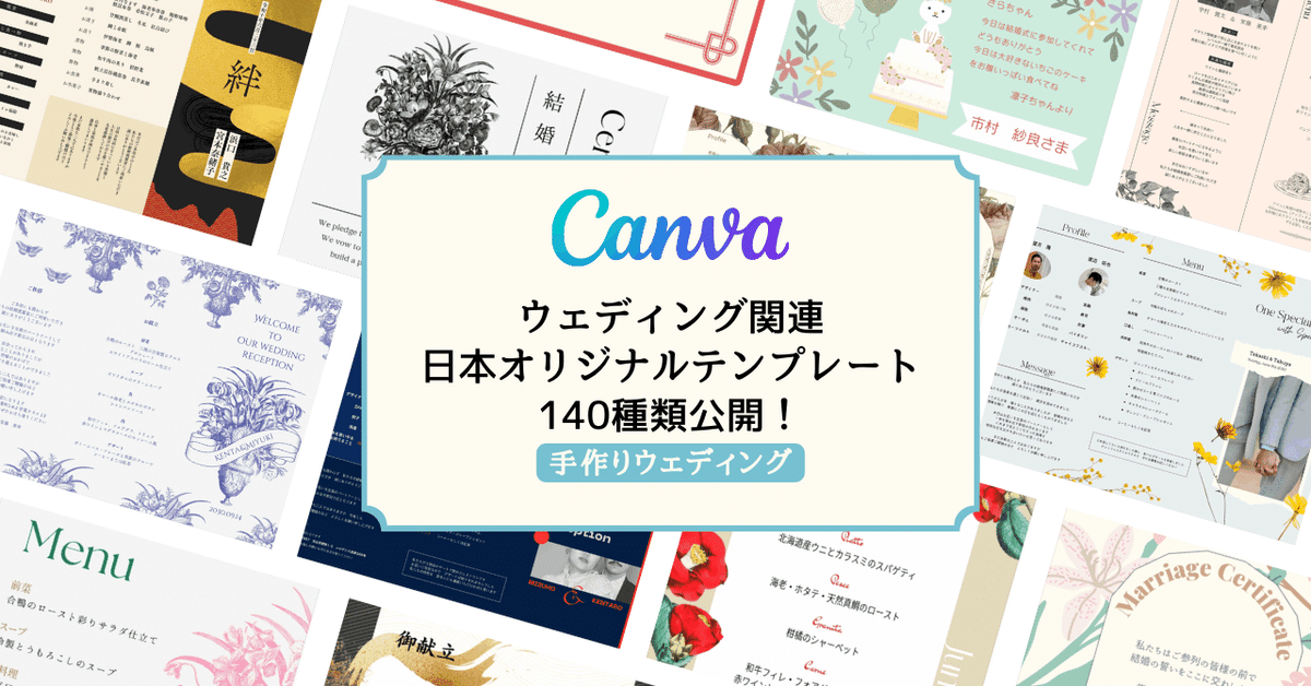 結婚式で使用 好みに合わせてカスタマイズ可能なプロフィールムービー